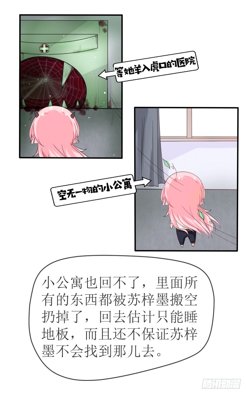 第14话 他们要结婚了！-第17话