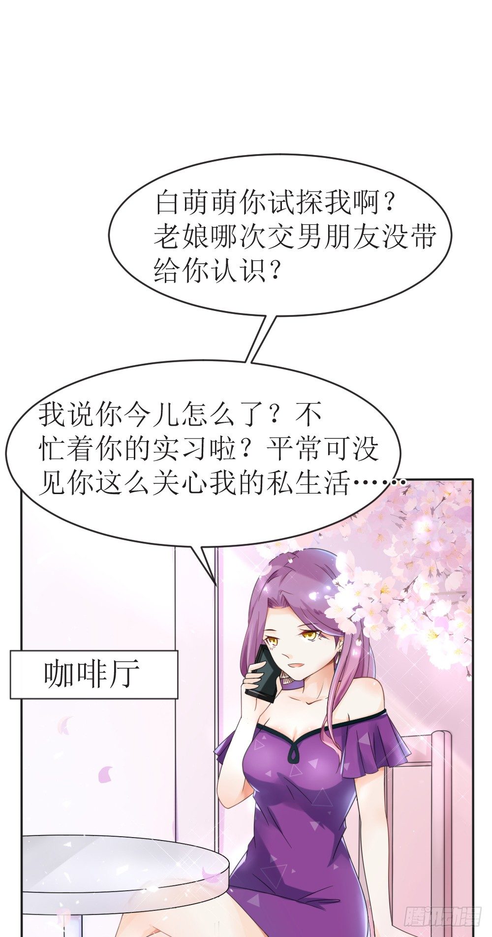 第14话 他们要结婚了！-第17话