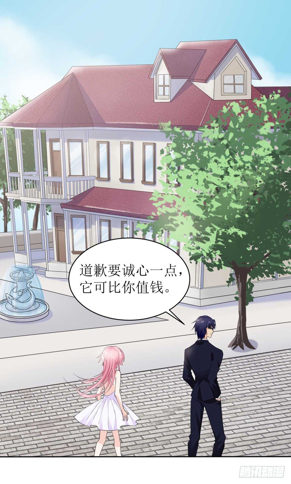 第三话 红本本都有了-第3话