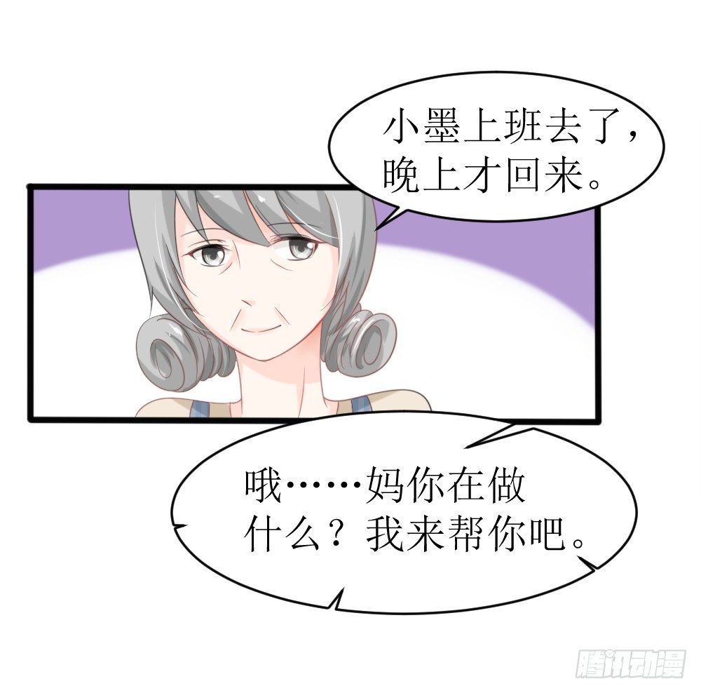 第20话 不一样的苏梓墨-第23话