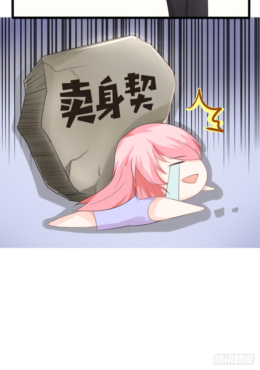 第20话 不一样的苏梓墨-第23话