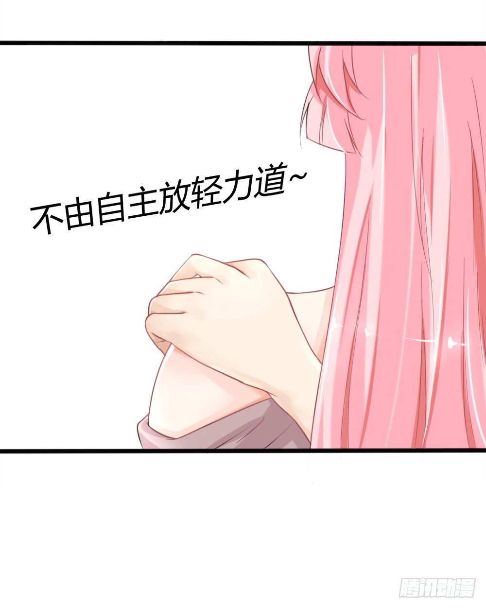 第20话 不一样的苏梓墨-第23话