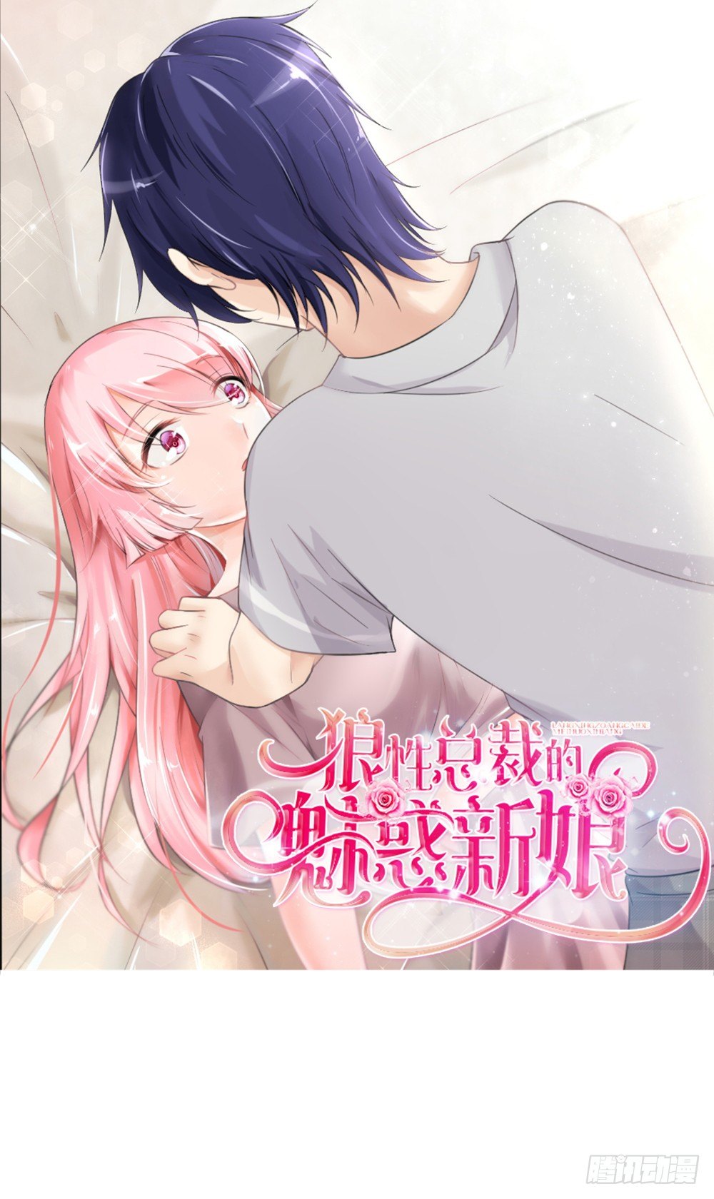 第22话 带着苏大王去装逼-第25话
