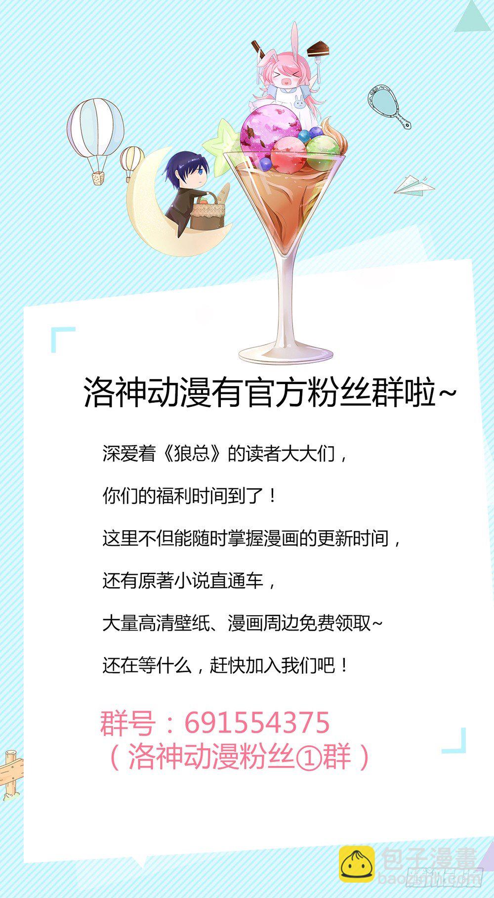 第22话 带着苏大王去装逼-第25话