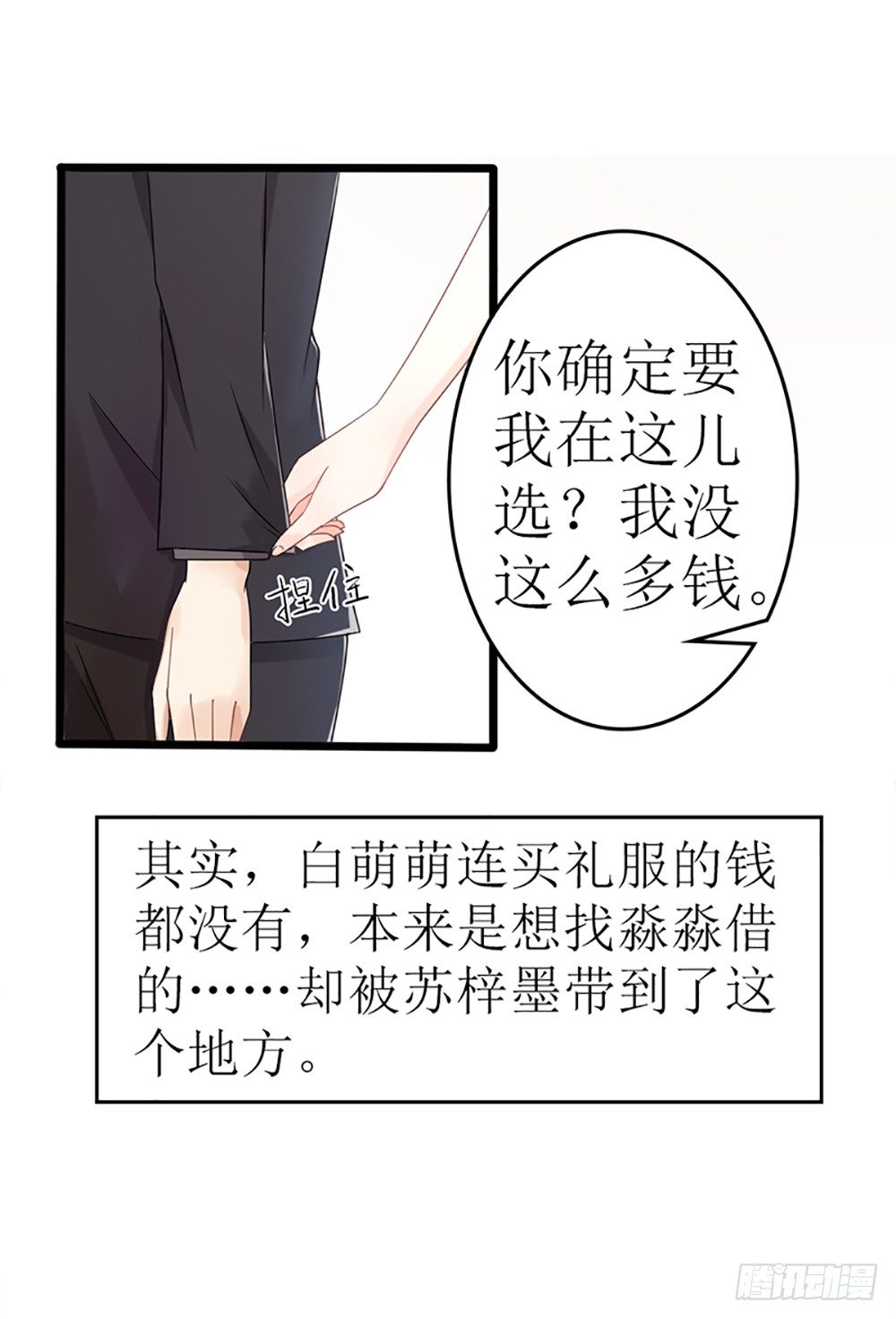 第24话 你好，美丽的女士~-第27话
