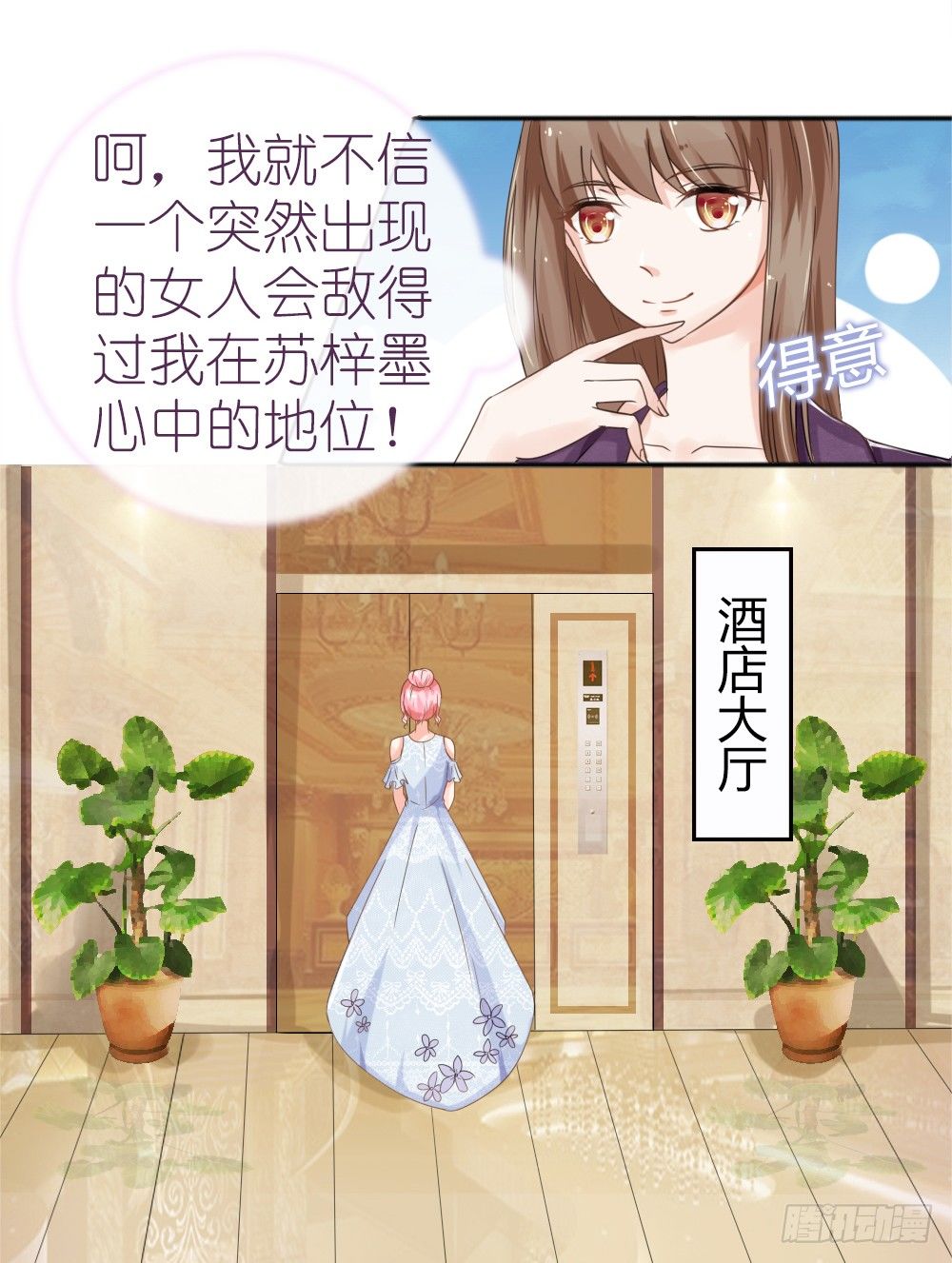 第26话 一个人的战争-第29话