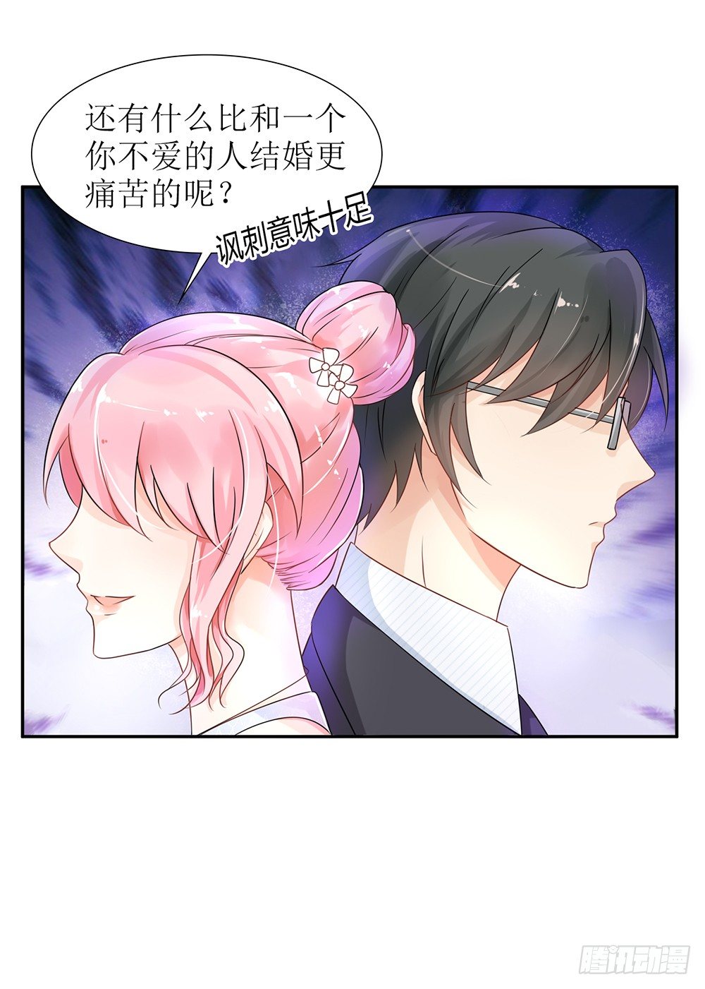 第28话 论抢男人你比我在行多了-第31话