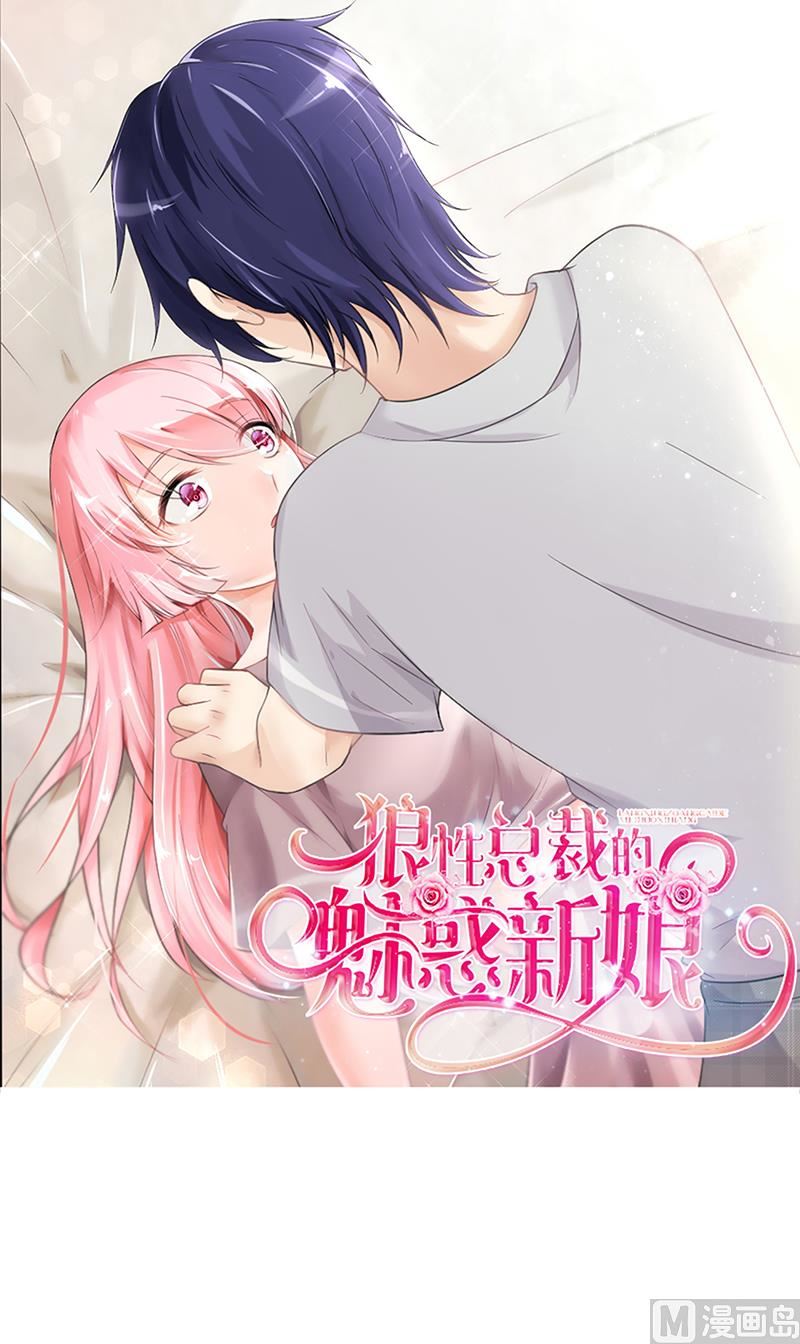 第37话 戏精上身的前男友(1/2)-第37话