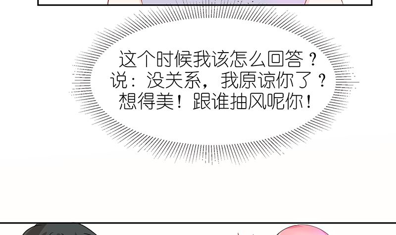 第37话 戏精上身的前男友(1/2)-第37话