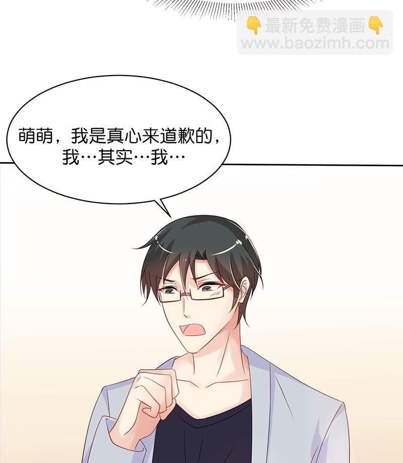 第37话 戏精上身的前男友(1/2)-第37话