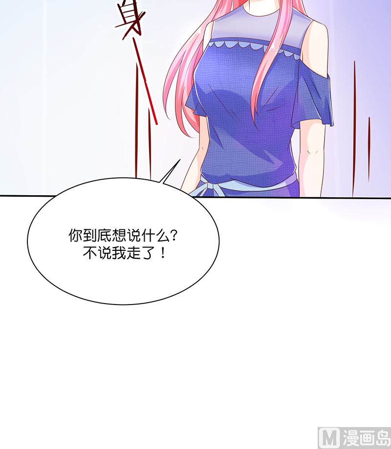 第37话 戏精上身的前男友(1/2)-第37话