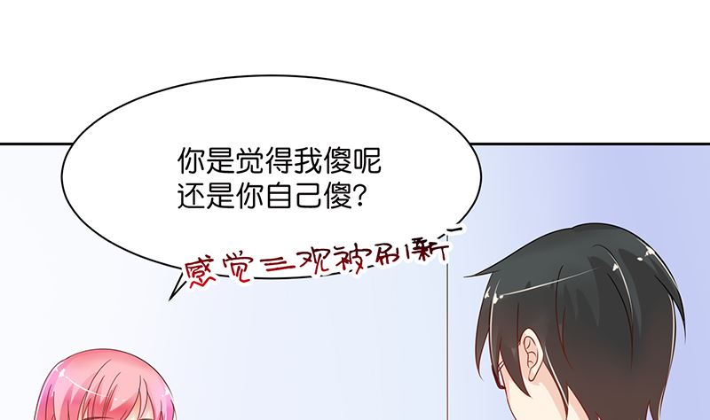 第37话 戏精上身的前男友(1/2)-第37话