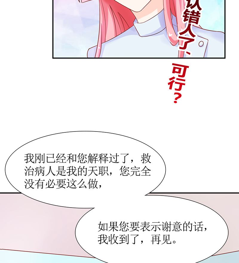 第39话 夭寿了！救个人也惹是非！(1/2)-第39话