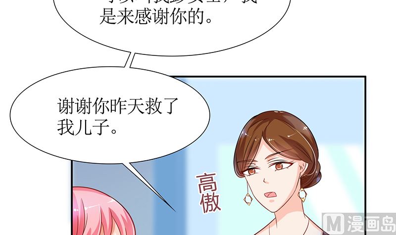 第39话 夭寿了！救个人也惹是非！(1/2)-第39话