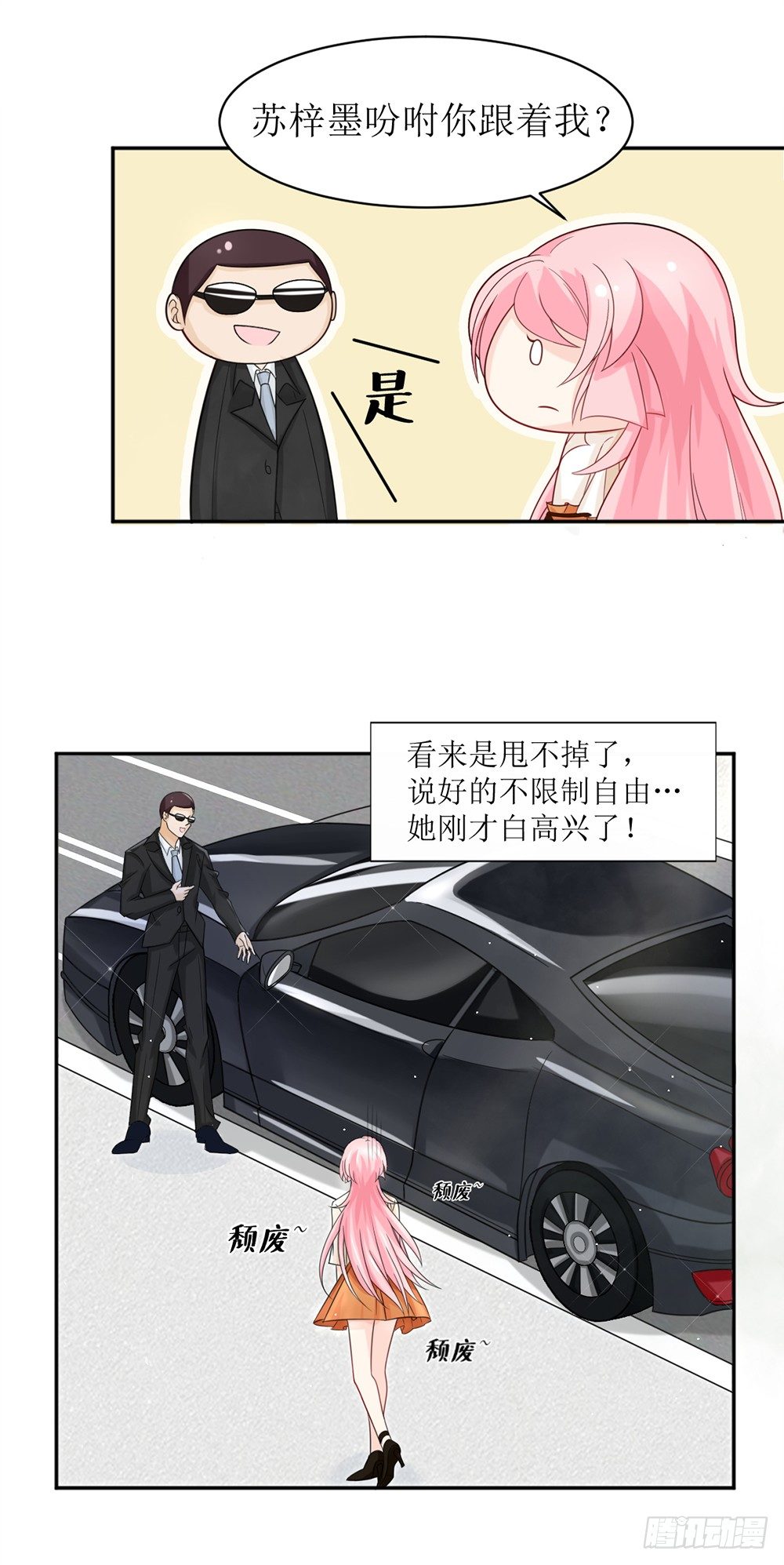 第五话 刚分手，就领证了-第5话