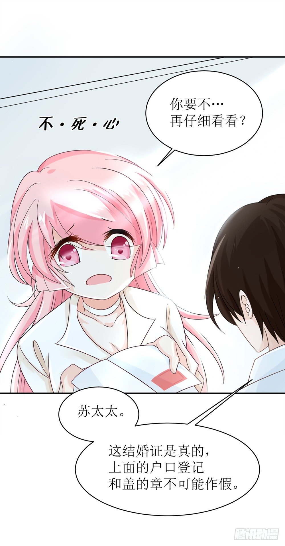 第五话 刚分手，就领证了-第5话
