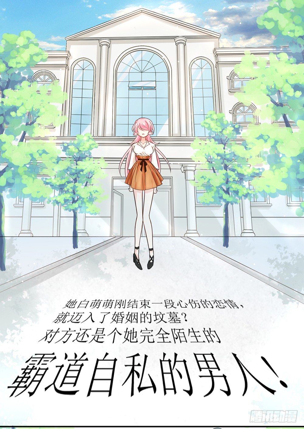 第五话 刚分手，就领证了-第5话