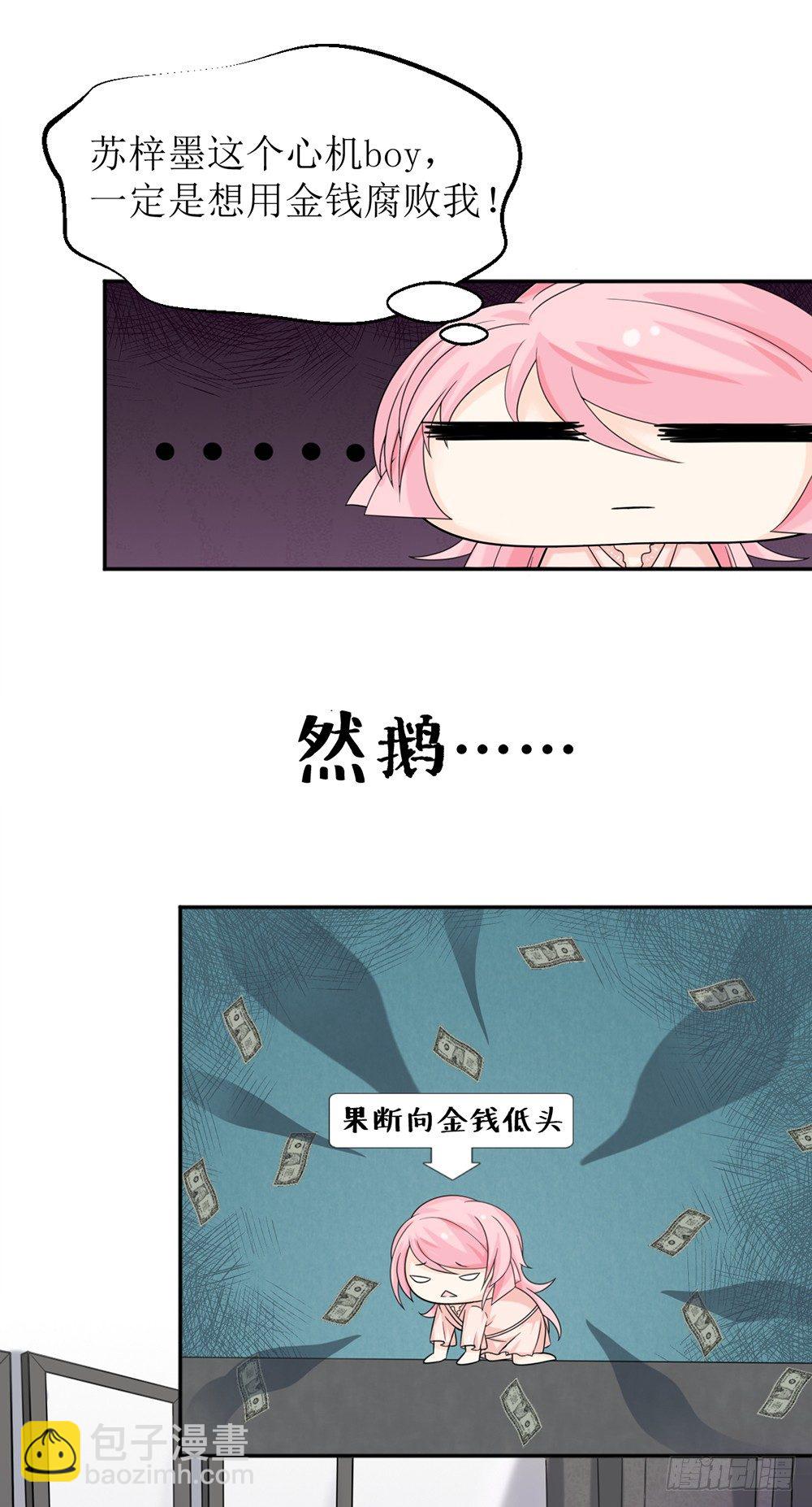 第五话 刚分手，就领证了-第5话