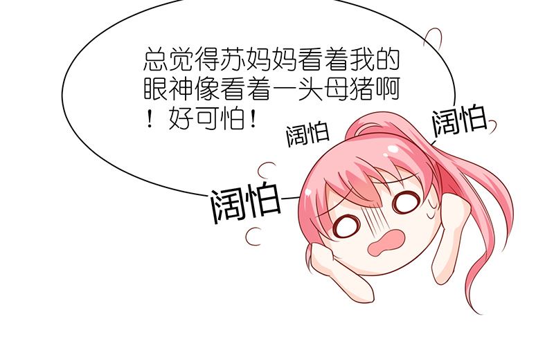 第41话 上娱乐新闻头条(1/2)-第41话