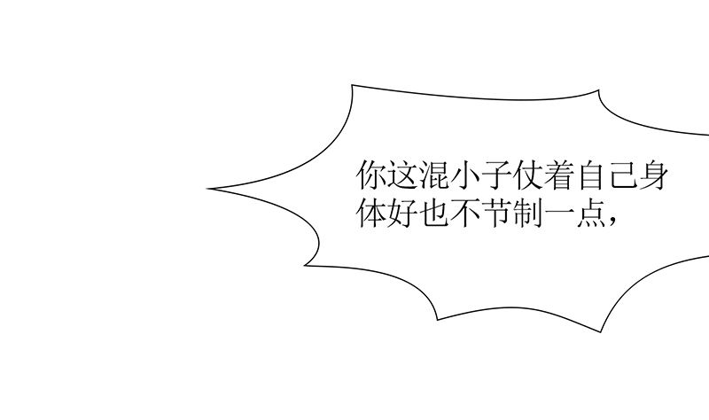 第43话 咱家不兴家暴(1/2)-第43话