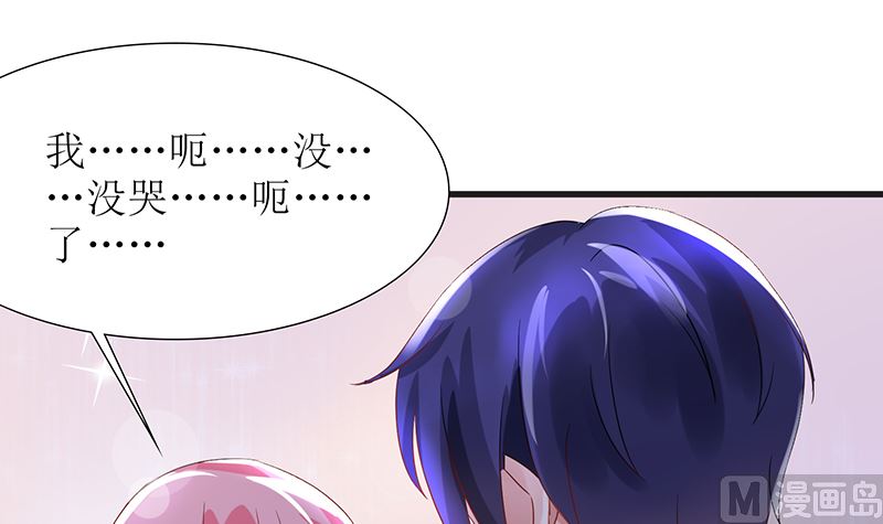 第45话 总有你求我的那天(1/2)-第45话