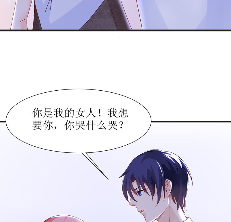 第45话 总有你求我的那天(1/2)-第45话