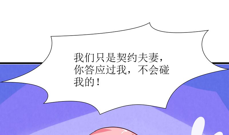 第45话 总有你求我的那天(1/2)-第45话