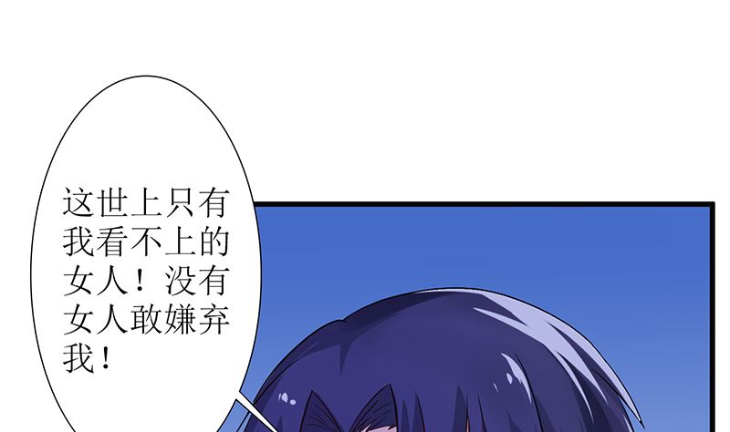 第45话 总有你求我的那天(1/2)-第45话