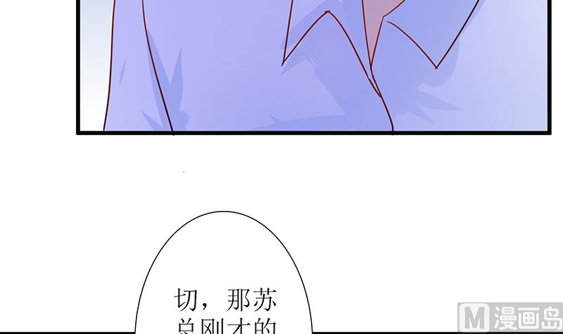 第45话 总有你求我的那天(1/2)-第45话