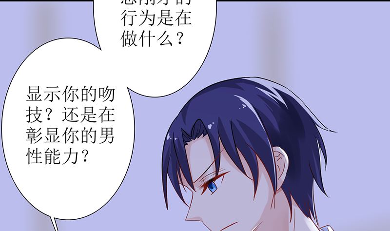 第45话 总有你求我的那天(1/2)-第45话
