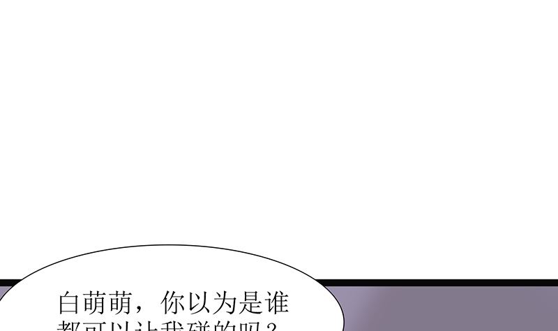第45话 总有你求我的那天(1/2)-第45话