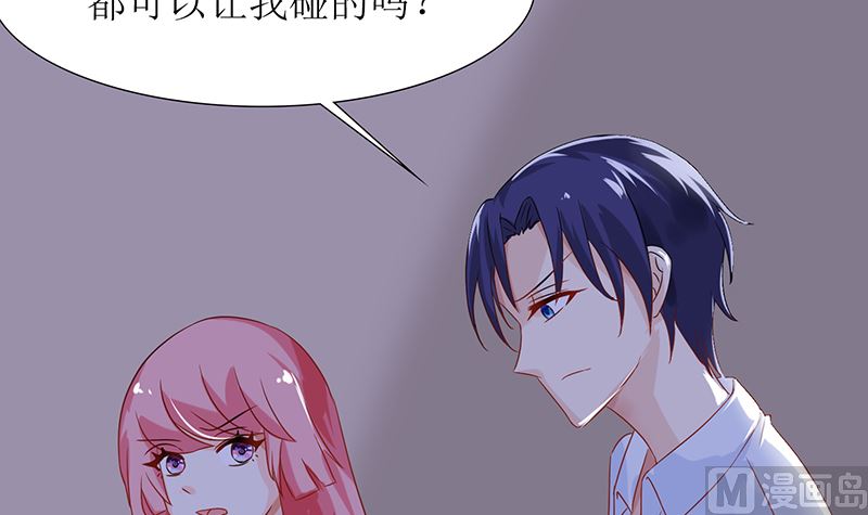 第45话 总有你求我的那天(1/2)-第45话