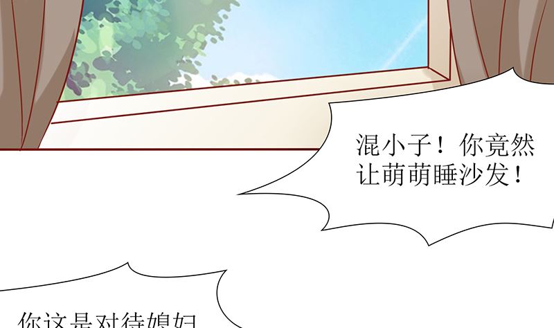 第45话 总有你求我的那天(1/2)-第45话