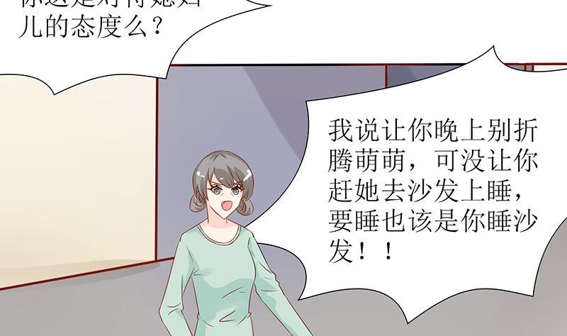 第45话 总有你求我的那天(1/2)-第45话