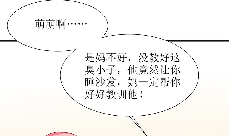 第45话 总有你求我的那天(1/2)-第45话