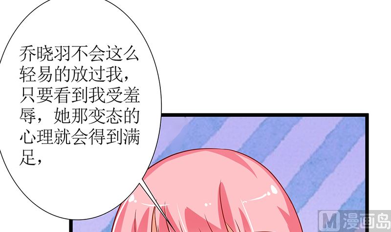 第49话 白萌萌你好样的！(1/3)-第49话