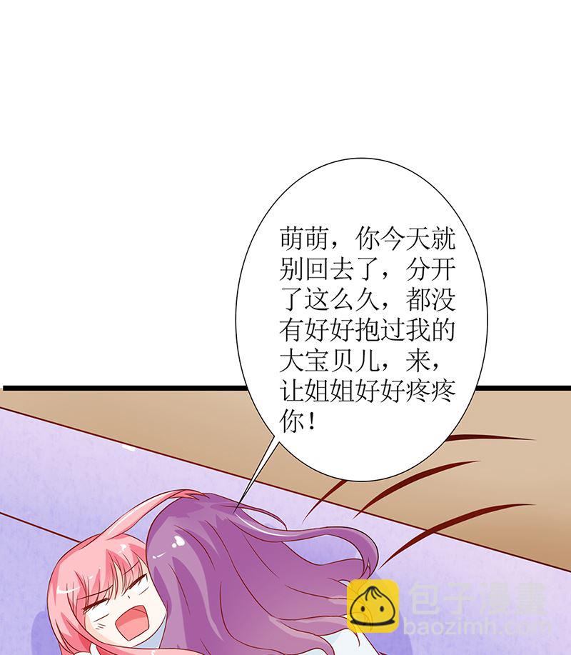 第49话 白萌萌你好样的！(1/3)-第49话