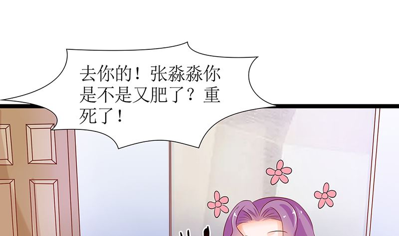第49话 白萌萌你好样的！(1/3)-第49话