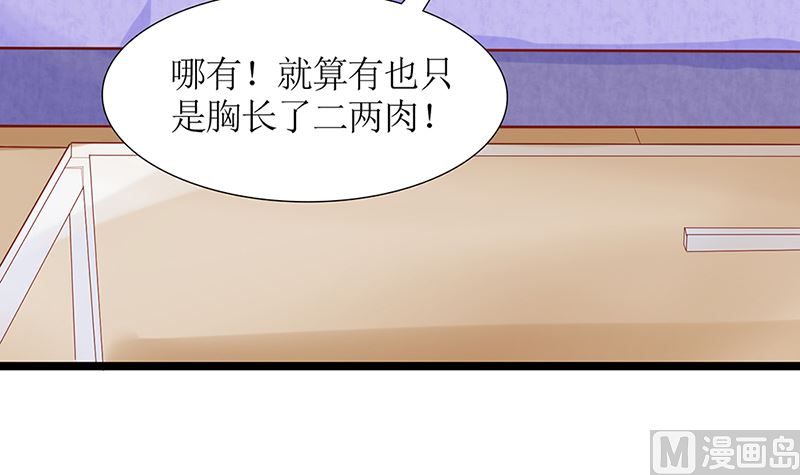第49话 白萌萌你好样的！(1/3)-第49话