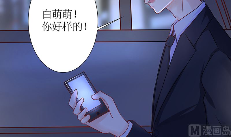第49话 白萌萌你好样的！(1/3)-第49话
