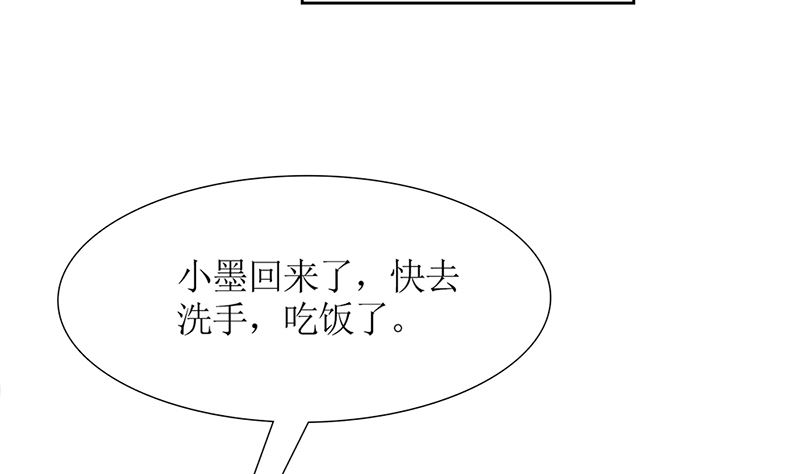 第49话 白萌萌你好样的！(1/3)-第49话