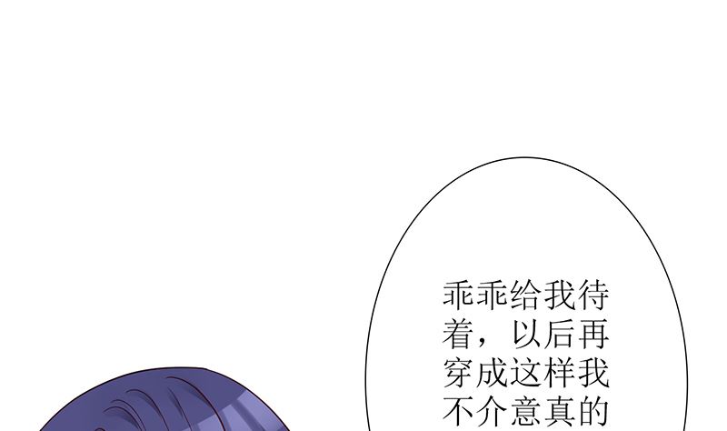 第51话 白萌萌失踪了(1/2)-第51话