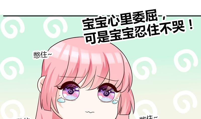 第51话 白萌萌失踪了(1/2)-第51话