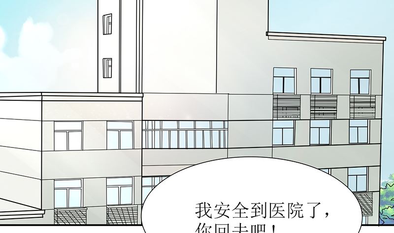 第51话 白萌萌失踪了(1/2)-第51话