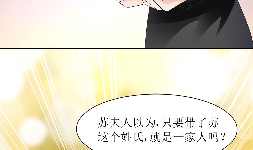 第57话 你应该叫她一声表嫂(1/2)-第57话