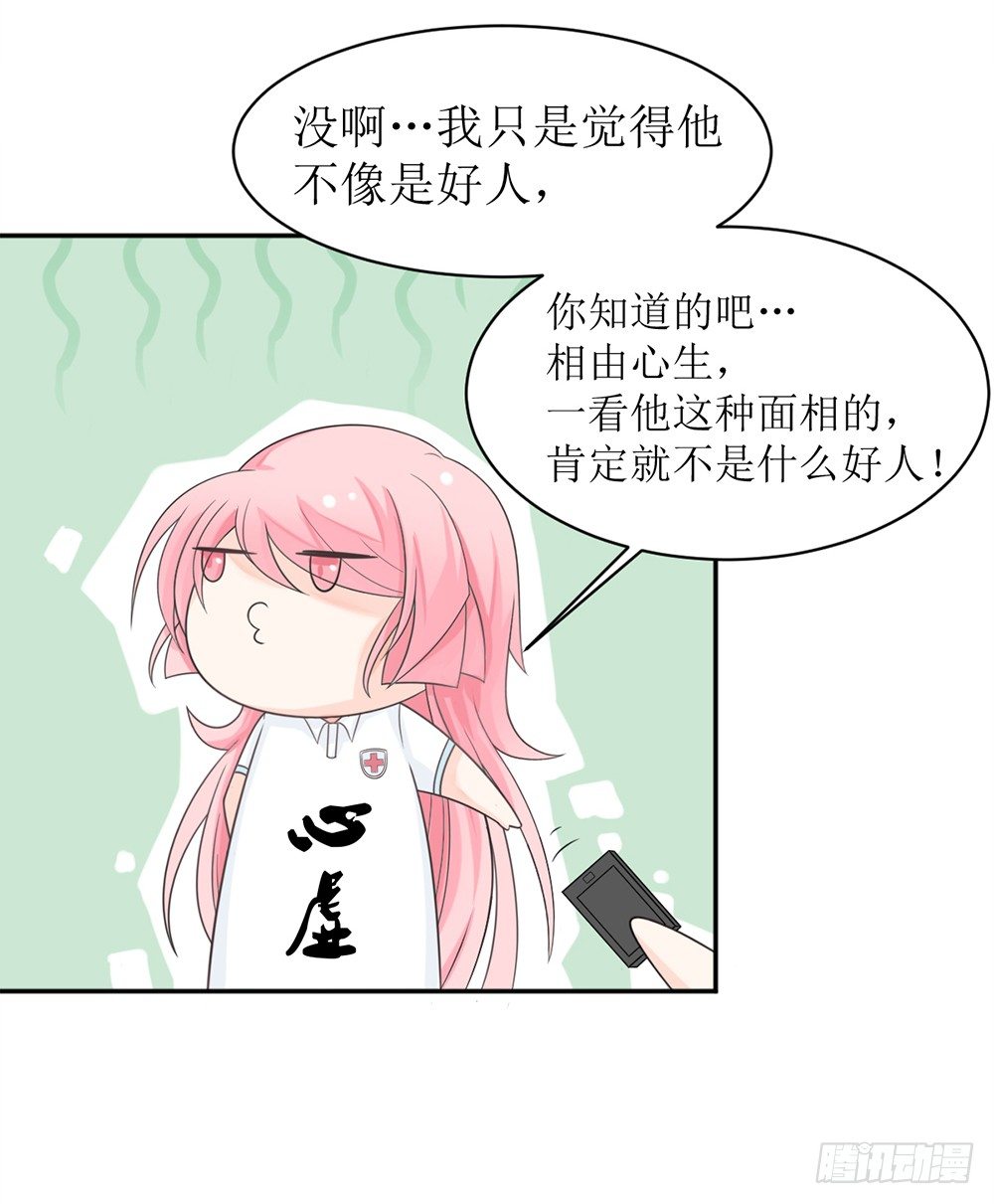 第七话 苏总有请-第7话