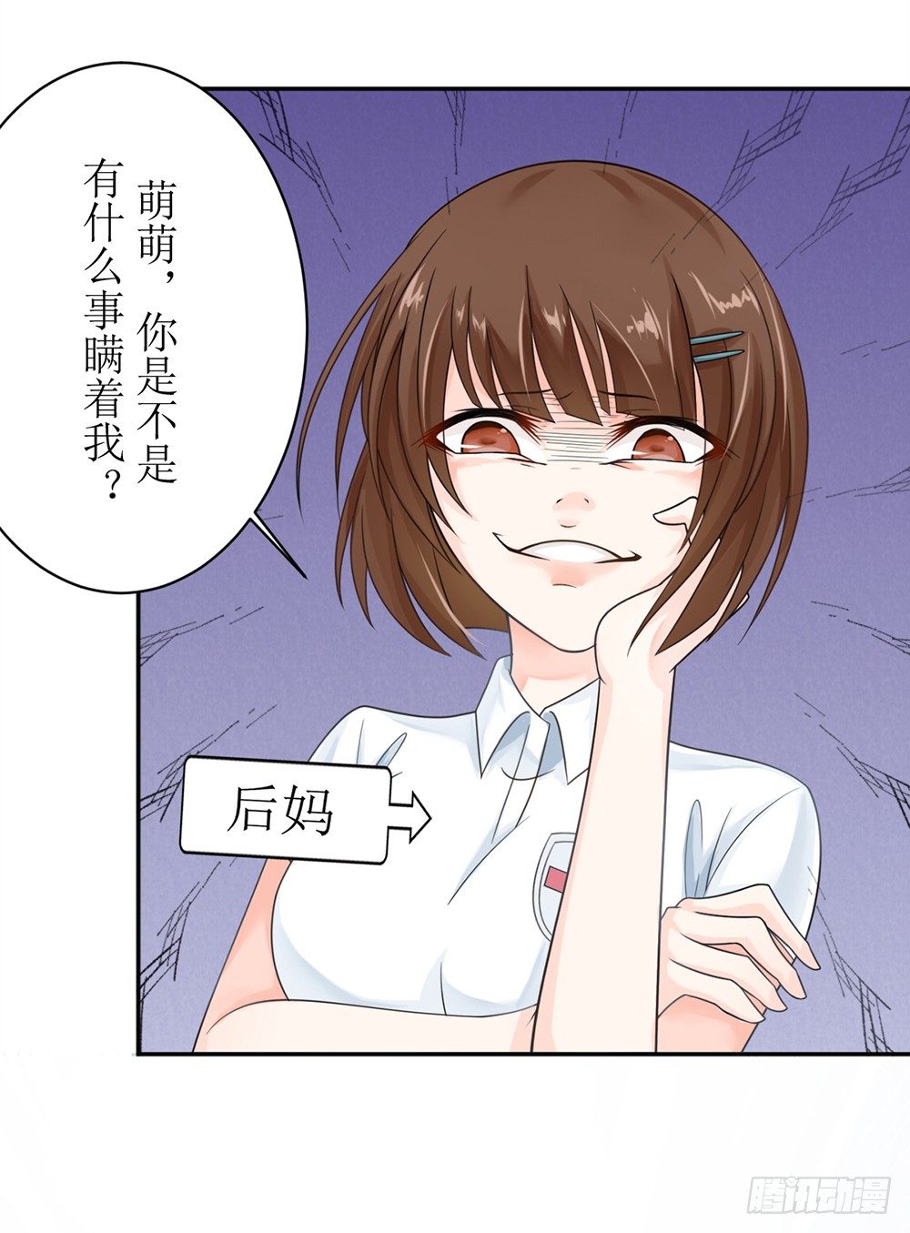 第七话 苏总有请-第7话