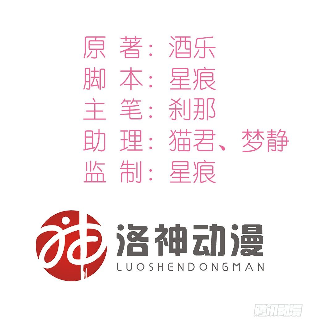 第七话 苏总有请-第7话