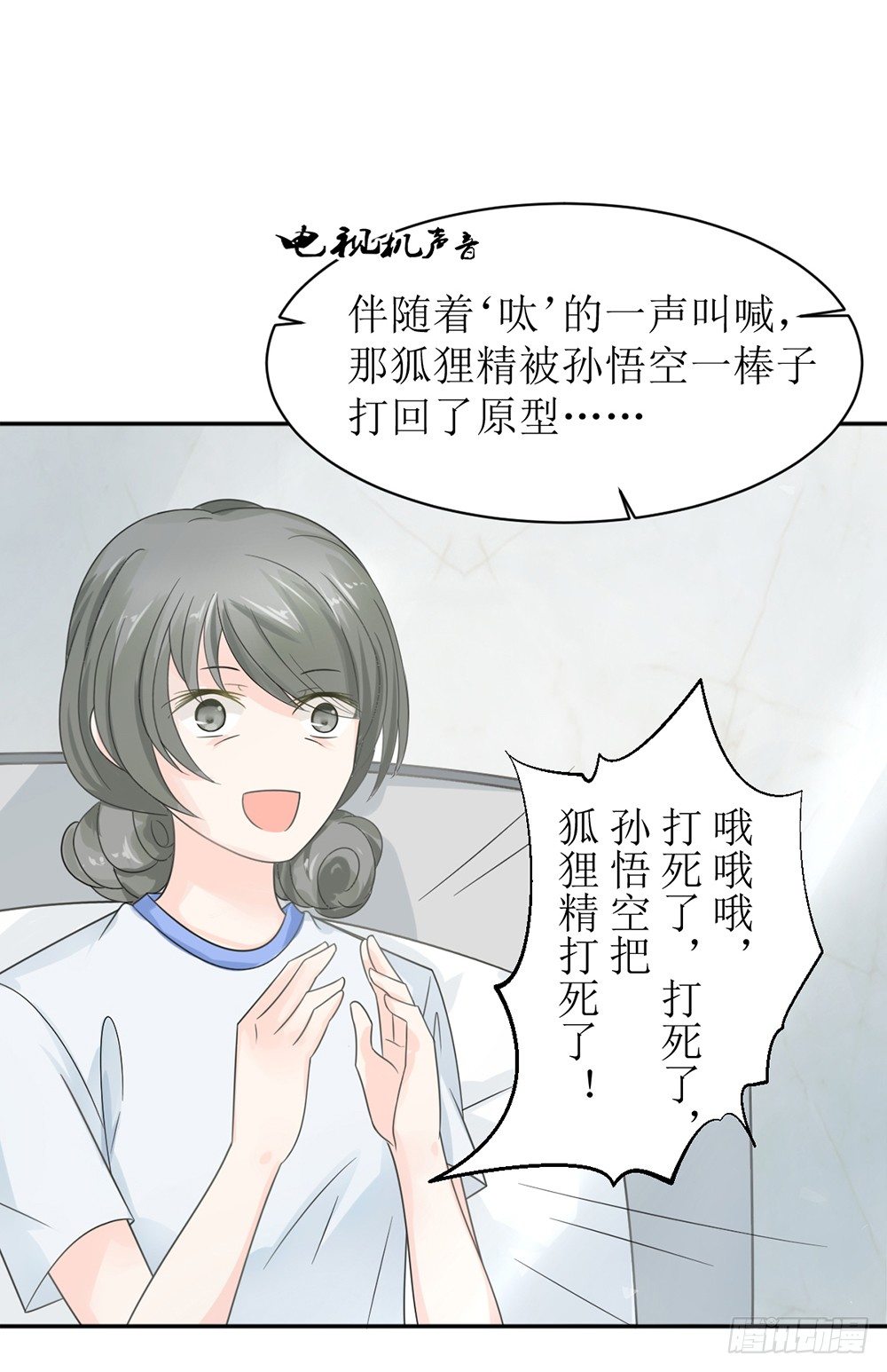 第七话 苏总有请-第7话