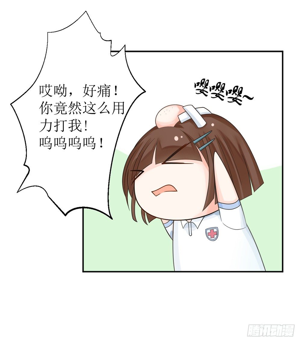 第七话 苏总有请-第7话